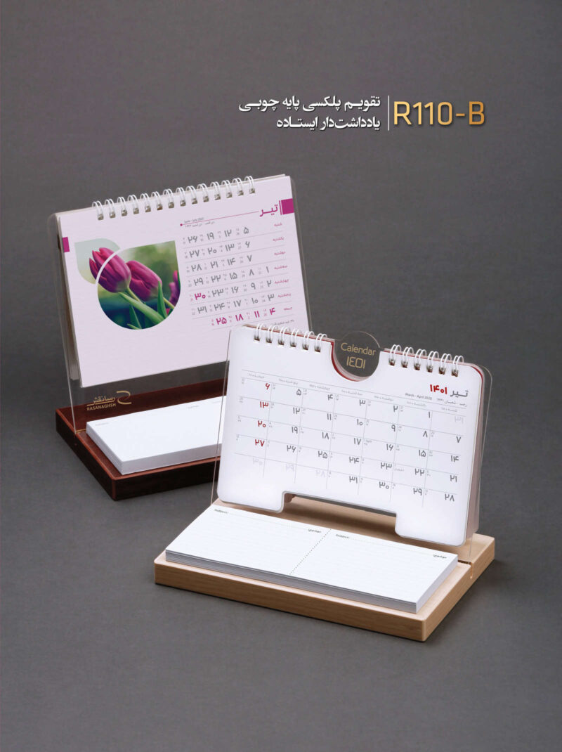 Rasanaghsh Calendars 1401 12 03