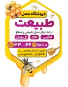 لیبل مواد غدایی -آراسپ