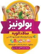 لیبل مواد غدایی -آراسپ