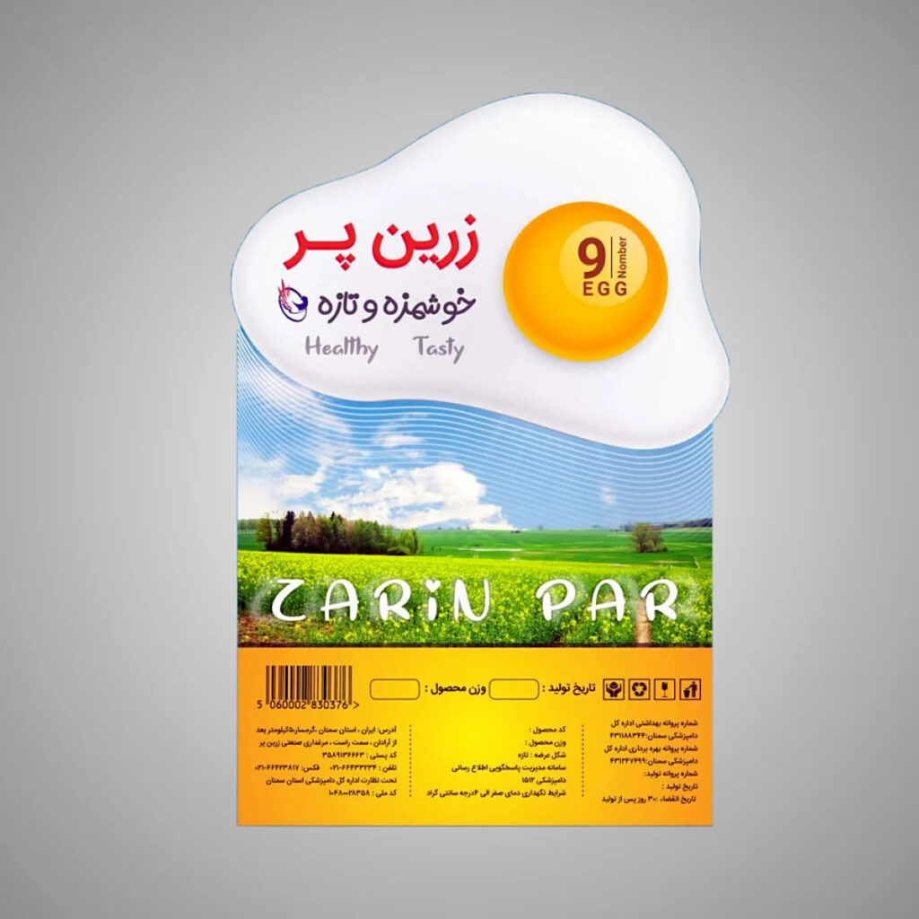 لیبل مواد غدایی -آراسپ