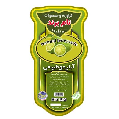 لیبل مواد غدایی -آراسپ