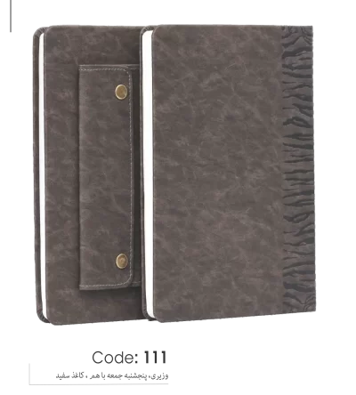 سالنامه وزیری 1403