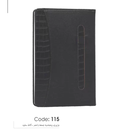 سالنامه وزیری 1403