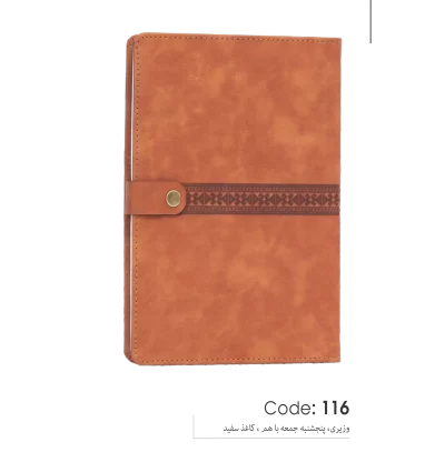 سالنامه وزیری 1403