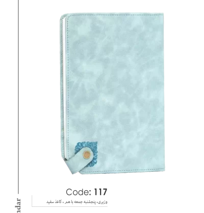 سالنامه وزیری 1403