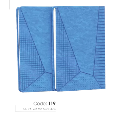 سالنامه وزیری 1403