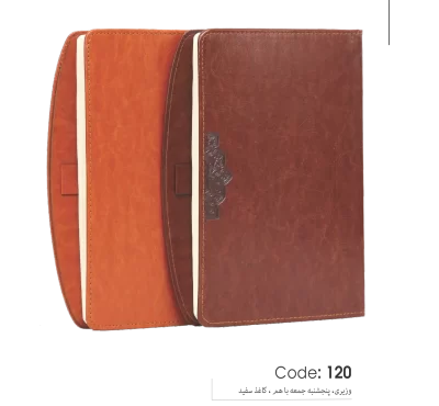 سالنامه وزیری 1403