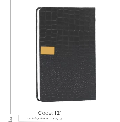 سالنامه وزیری 1403