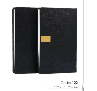 سالنامه وزیری 1403