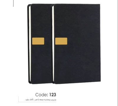 سالنامه وزیری 1403