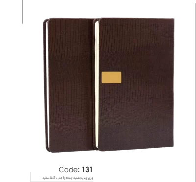 سالنامه وزیری 1403