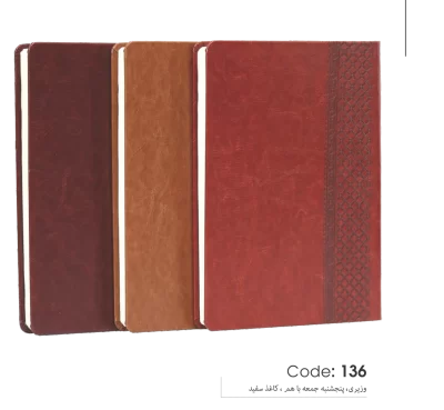 سالنامه وزیری 1403