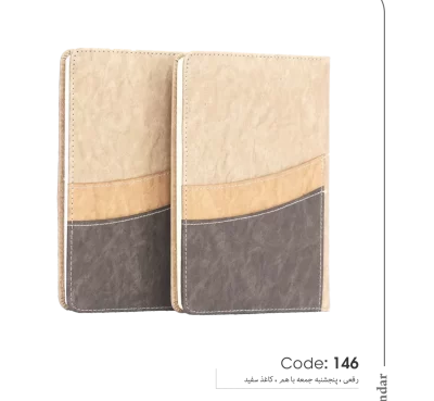 سالنامه رقعی 1403