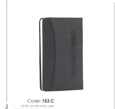 سالنامه اروپایی 1403