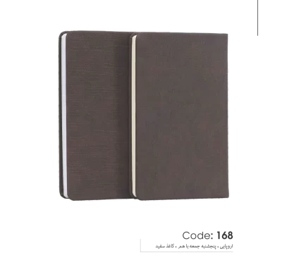 سالنامه اروپایی 1403