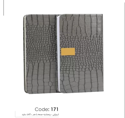 سالنامه اروپایی 1403