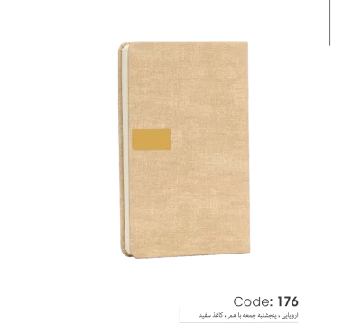 سالنامه اروپایی 1403