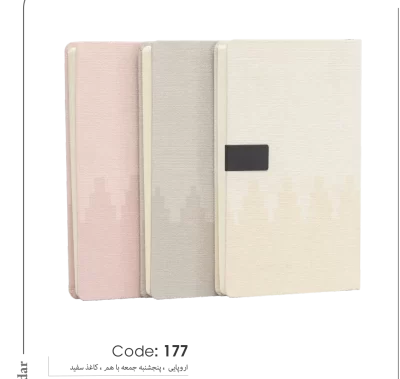 سالنامه اروپایی 1403