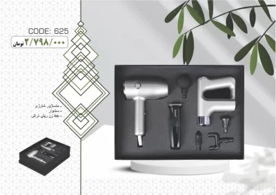 ست مدیریتی کد 625