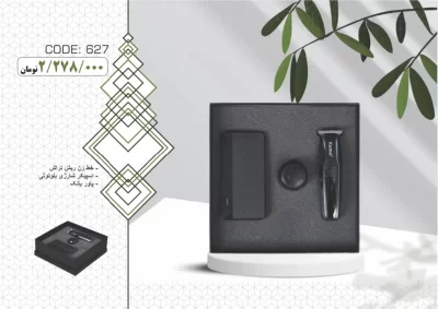 ست مدیریتی کد 627