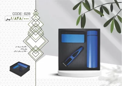 ست مدیریتی کد 628