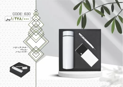 ست مدیریتی کد 630