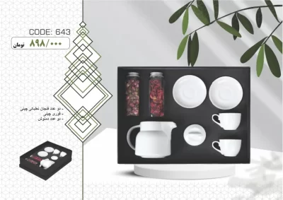 ست مدیریتی کد 643