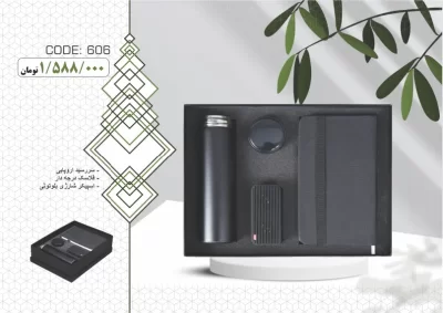 ست مدیریتی کد 606