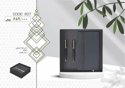 ست مدیریتی کد607