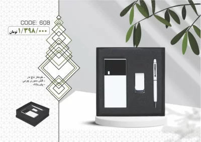 ست مدیریتی کد 608